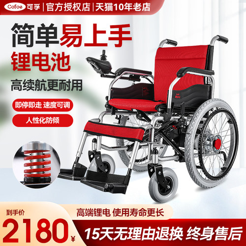 逸享a3电动轮椅折叠轻便老人20A