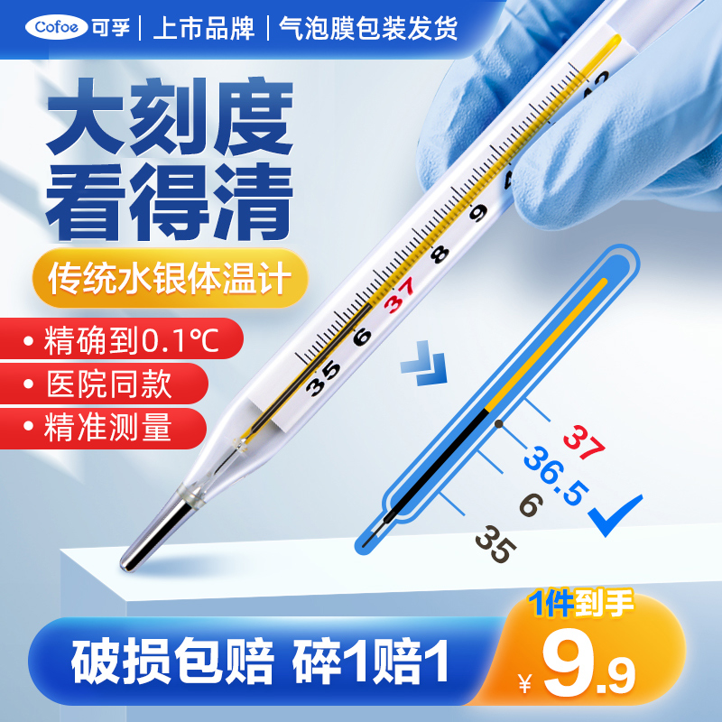 ڸ߾ҽˮ¼¶ȱҸʽմ̶ȴˮӡ 8.71Ԫ