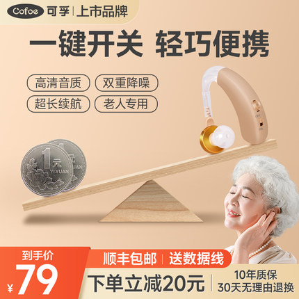 充电助听器老人耳聋耳背年轻人隐形专用耳机聋人原声正品老年人用