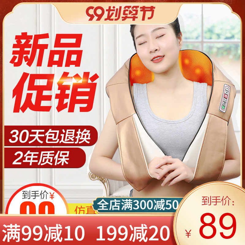 可孚按摩披肩肩颈背部电动揉捏敲打家用按摩器材腰部颈椎理疗仪