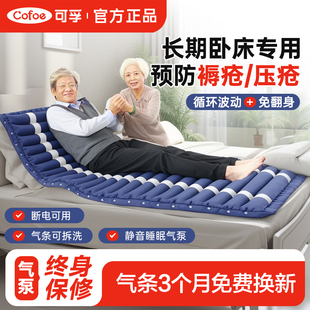 医用防褥疮气垫床防压疮护理充气床垫卧床老人瘫痪病人久躺翻身垫