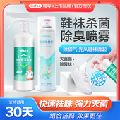 喷雾剂防鞋 除鞋 臭脚气喷鞋 袜臭去出汗臭脚药除臭祛真菌杀菌消毒粉