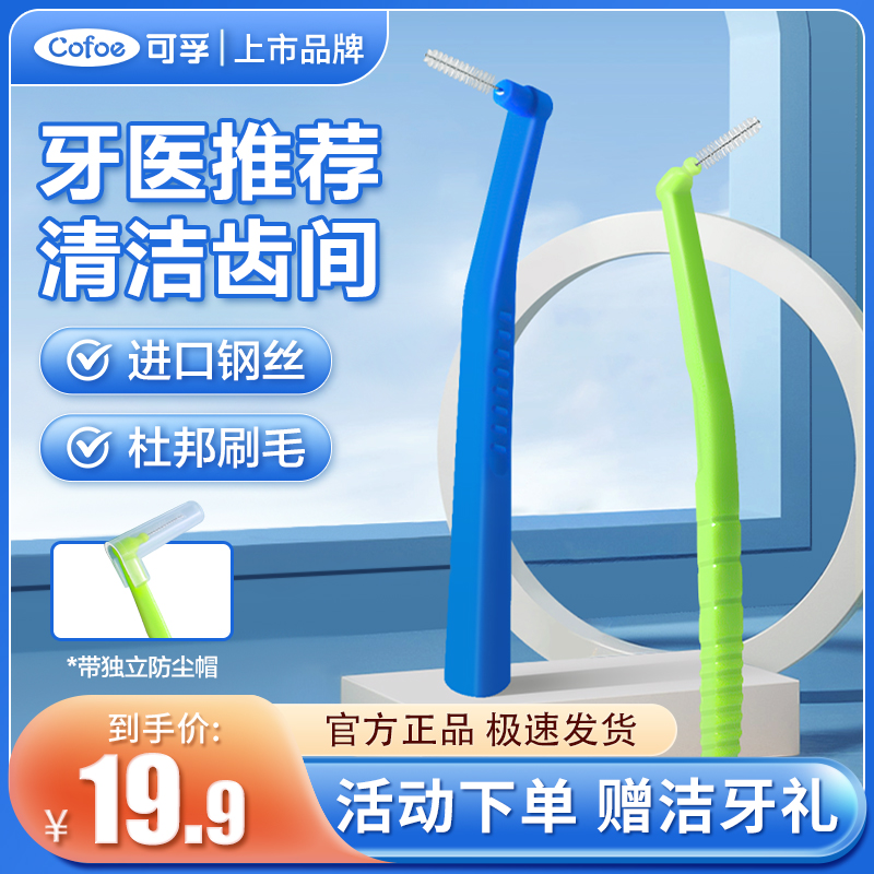 钢丝防滑矫正牙齿专用清洁工具