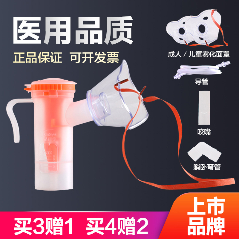 可孚雾化面罩灭菌家用儿童成人