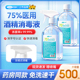 可孚医用级75%度乙醇酒精消毒液家用喷雾大瓶装 500ml杀菌专用喷雾
