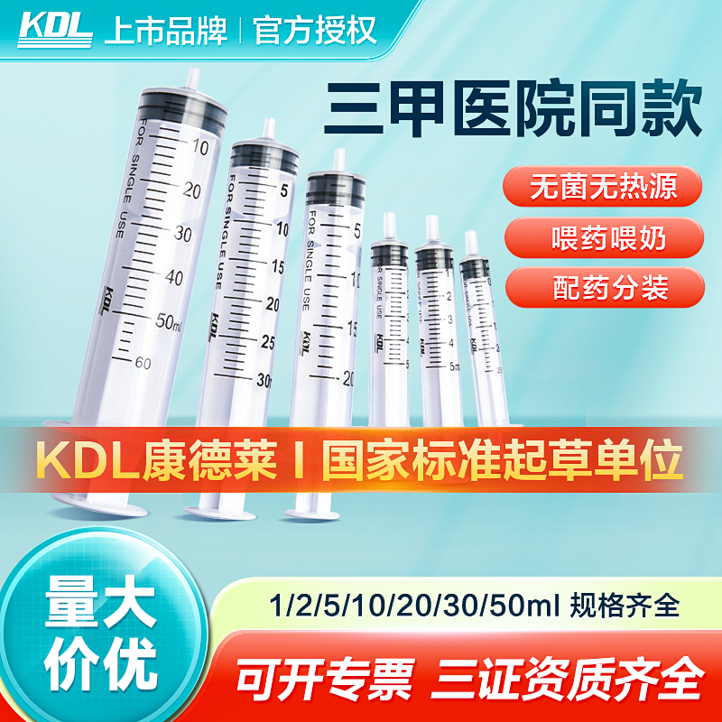 一次性无菌注射器针管医用针筒婴儿喂药喂奶喂食用猫咪宠物无针头