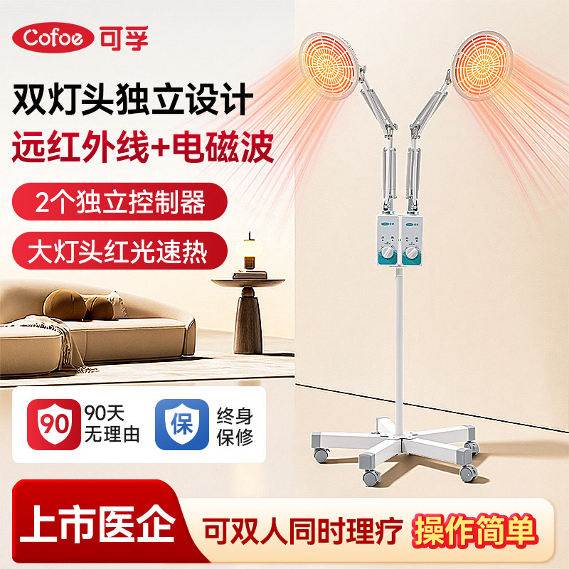 双头神灯理疗器烤灯家用远红外线图片