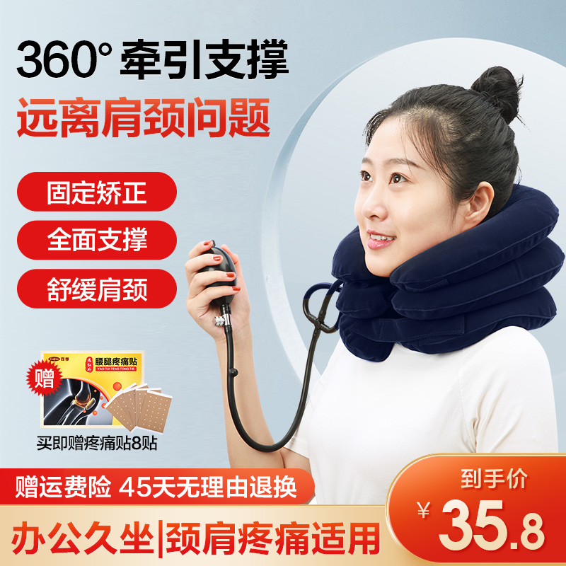 颈椎充气牵引器护颈多少钱 颈椎充气牵引器护颈优惠券免费领取 有条鱼
