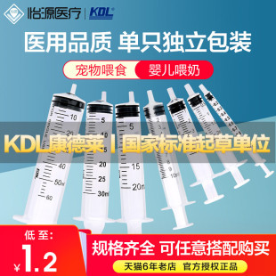 康德莱一次性注射器1ml 10毫升20针管喂食用喂药宠物猫喂奶针筒