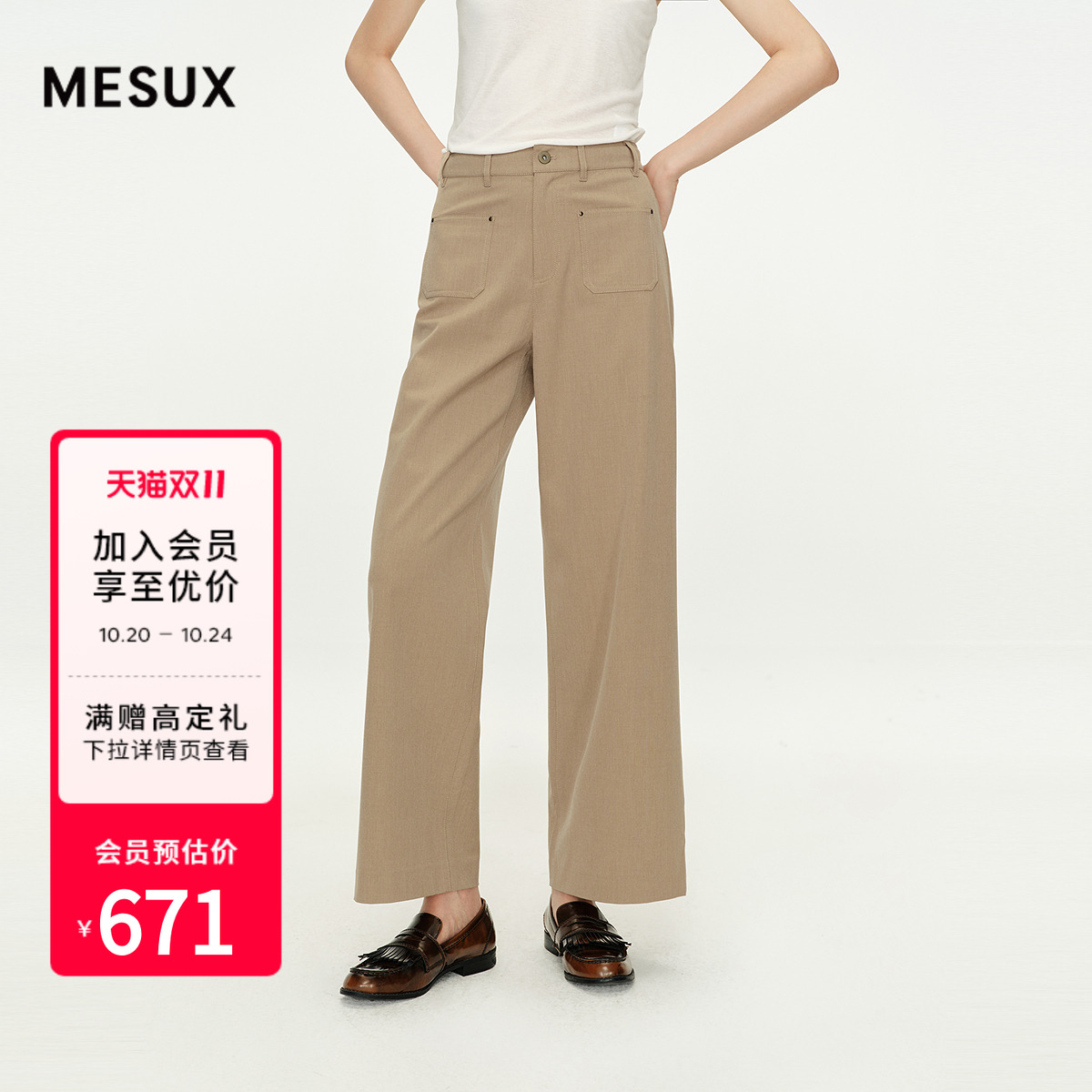 MESUX米岫新品女装卡其色休闲阔腿裤直筒长裤MMFUQ405