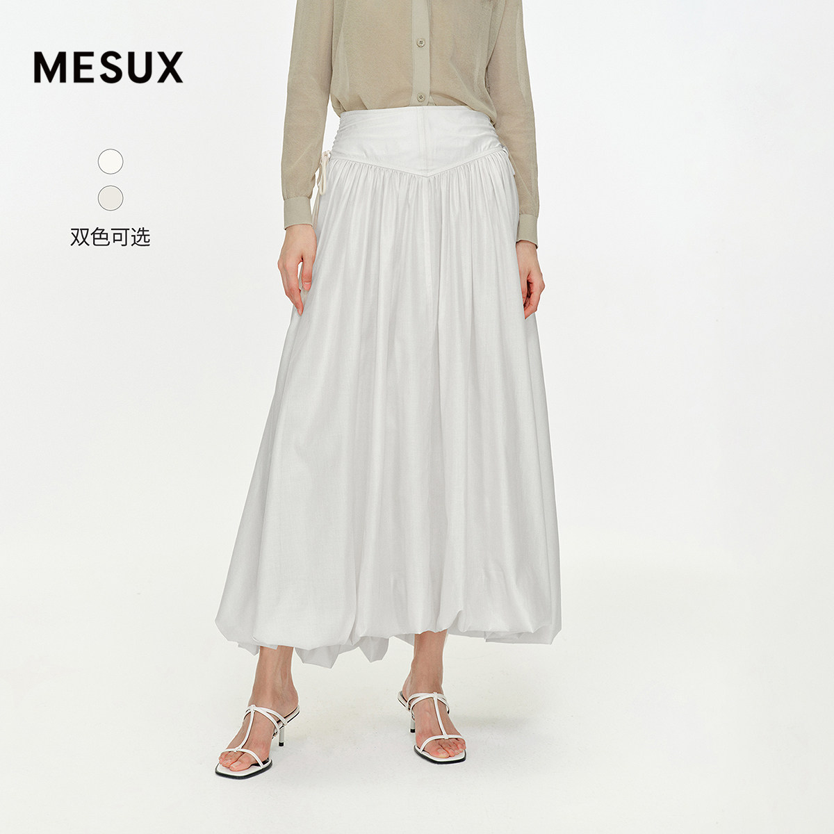 【周雨彤同款】MESUX米岫春夏花苞裙高腰伞兵裙A字灯笼裙MNFUS405