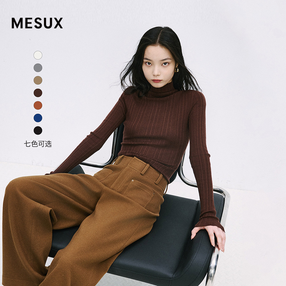 MESUX米岫新品美丽诺羊毛高领弹力强包容打底针织衫上衣MMWUE401