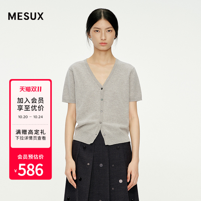 [李小冉同款]MESUX米岫25冬迪木尔风V领百搭毛衣针织开衫MNWUE504