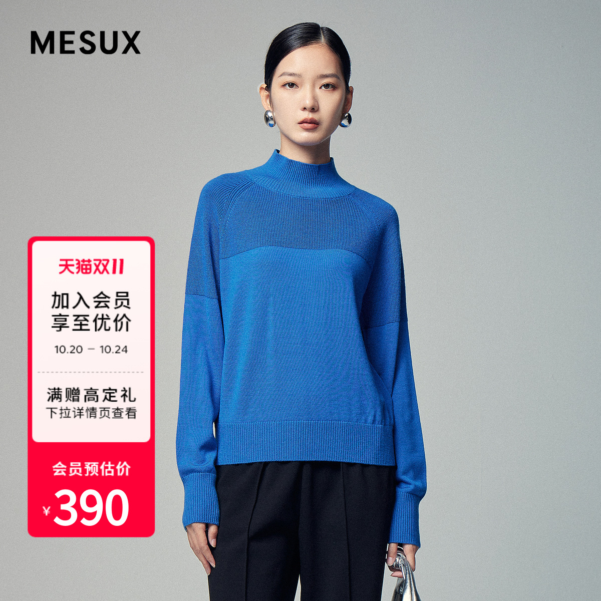 MESUX米岫冬季新品时尚设计打底毛衫女MLWUE427