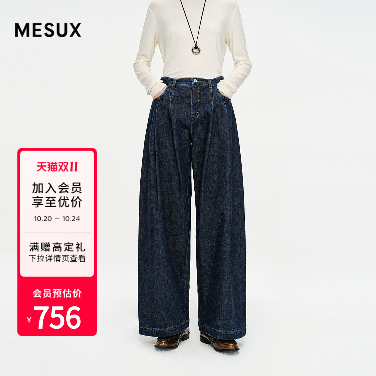 MESUX米岫25冬简约风纯棉高腰松弛阔腿牛仔裤宽松长裤MNWUR406
