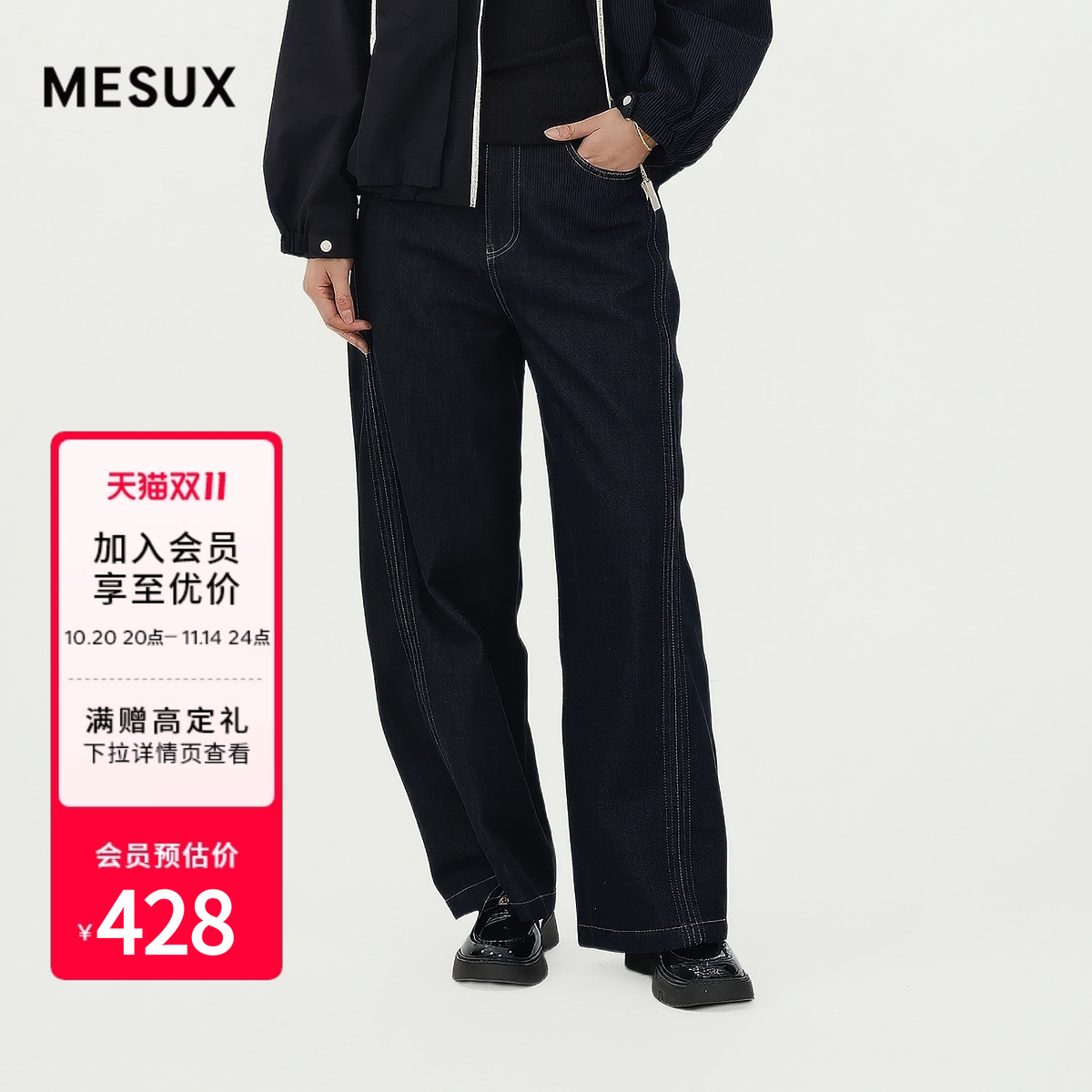 MESUX米岫25秋迪木尔风高腰慵懒风镰刀阔腿裤弯刀牛仔裤MNFPR405