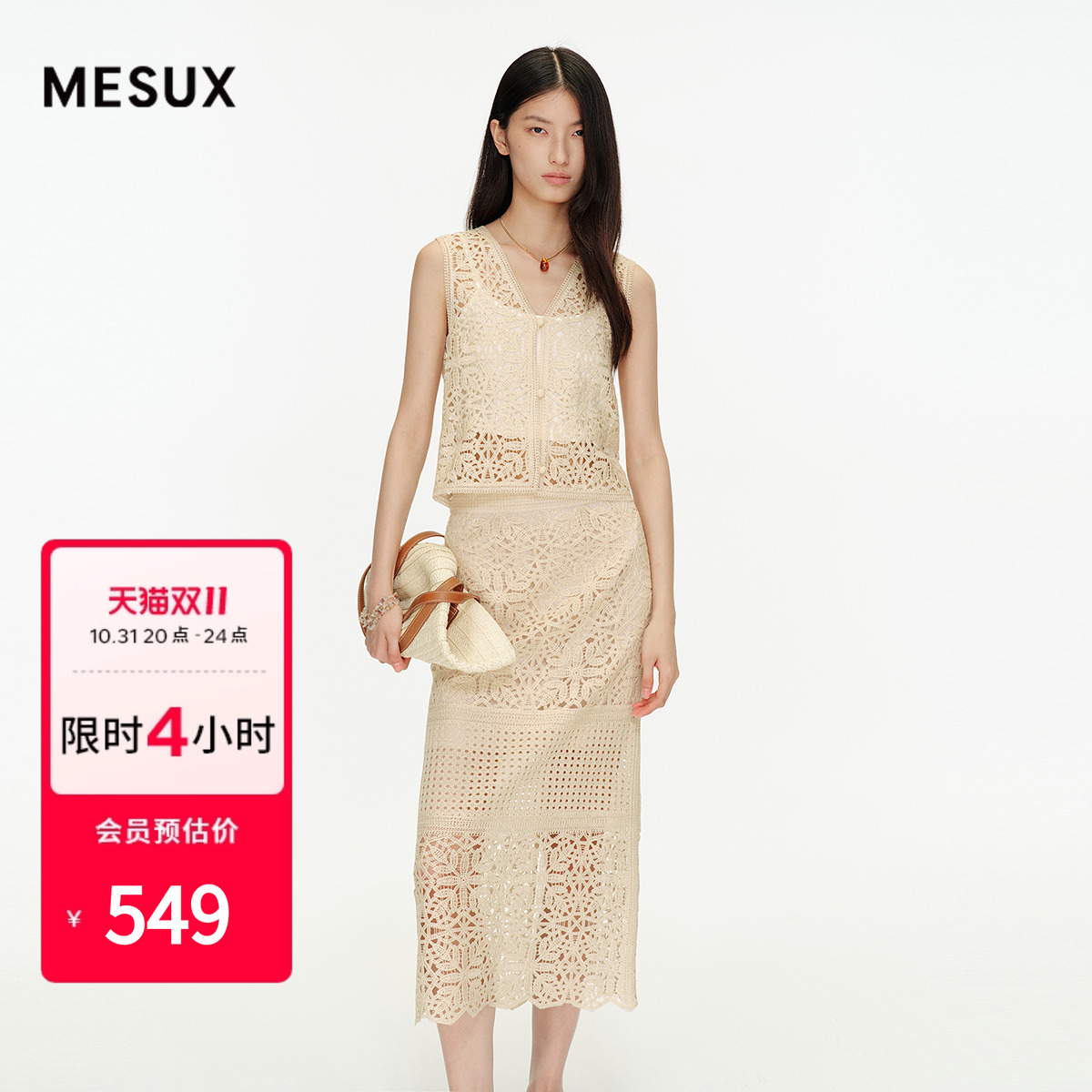 【张淼怡同款】MESUX米岫新品波嬉风镂空蕾丝马甲上衣MNMUK108