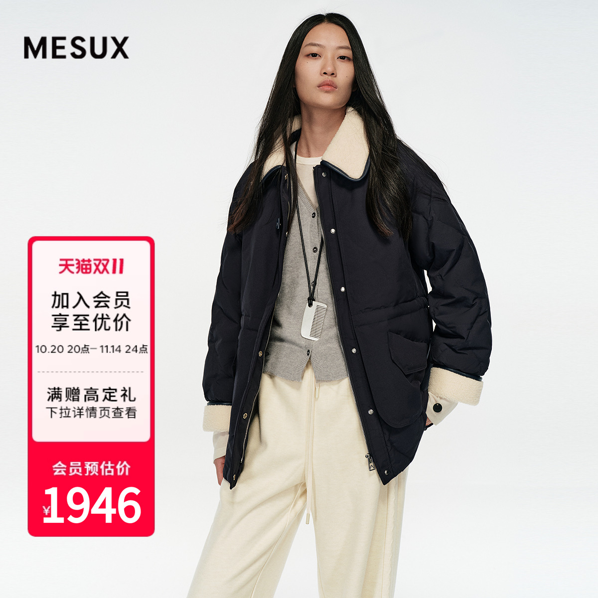 MESUX米岫25冬量感暖核毛翻领菱格纹轻暖中长款羽绒服MNWBL501