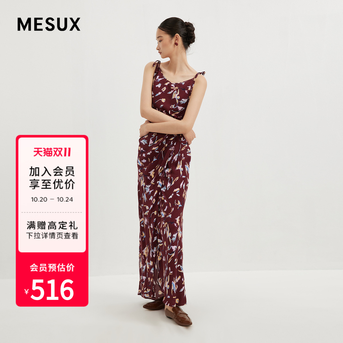 MESUX米岫新品女装印花调节腰无袖长款礼服裙MMFUO202