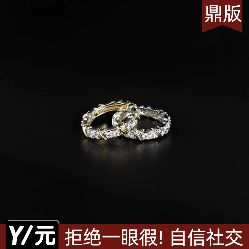 高版本十六石X交叉排钻戒指纯银双色小众轻奢高级感指环男女情侣