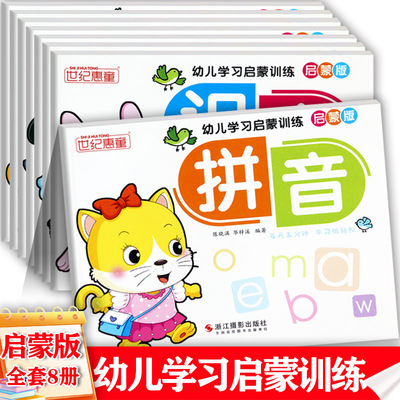 3-6岁幼儿识字书幼小衔接入学必备看图认字中英双语启蒙早教绘本儿童高效识字神器环护眼材质趣味互动游戏认知训练培养专注力