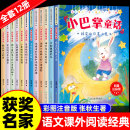 小巴掌童话注音版 一二三年级课外书 必读推荐