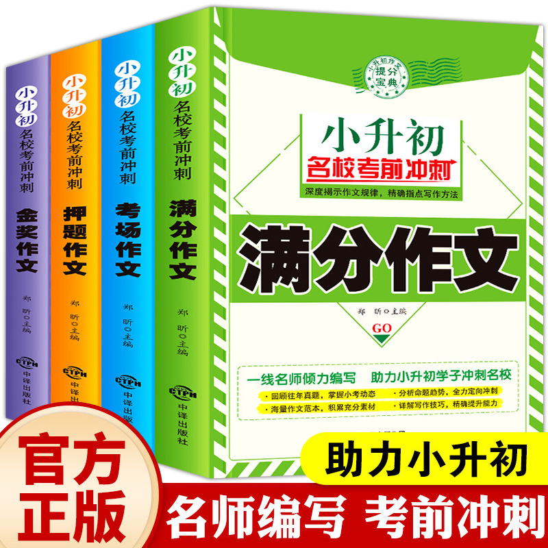 六年级必读课外书大全小升初优秀