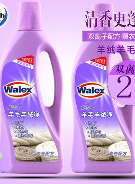 洗衣液威洁士羊毛羊绒瓶洗衣液