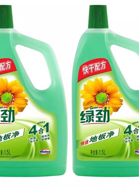 绿劲地板净1.5L*2家庭套装清洁瓷砖木地板地面清洁剂地板清洗拖地