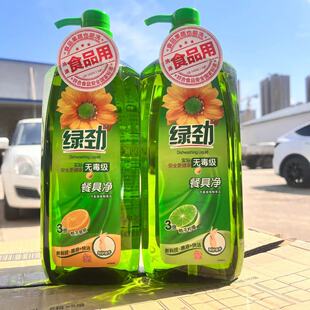 绿劲食品级洗洁精1.28kg*2瓶金桔柠檬去油腥洗盘碗果蔬不伤手