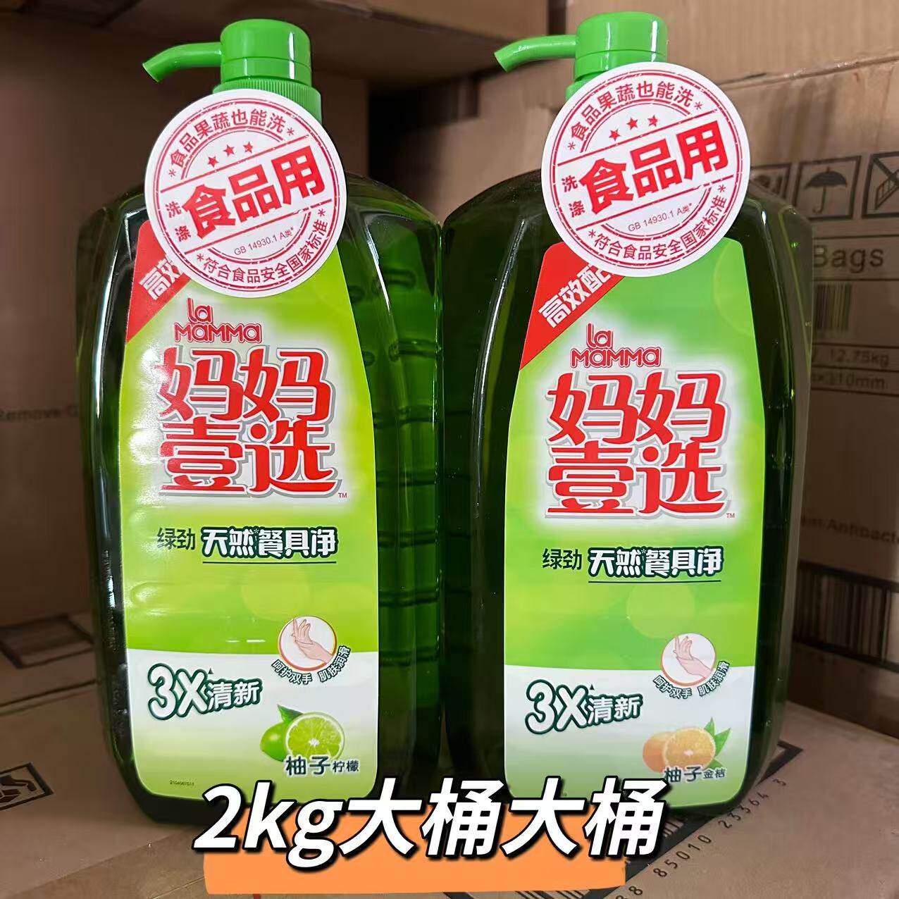 La妈妈壹选绿劲天然餐具净无残留