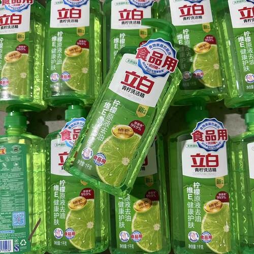 立白青柠洗洁精食品级去油污