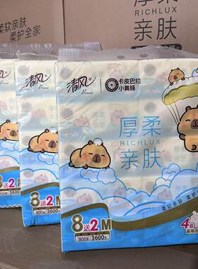 清风厚柔亲肤抽纸10包4层90抽