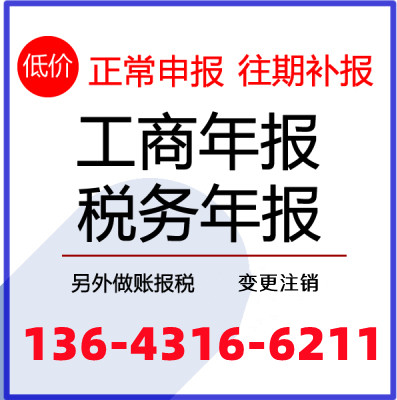 河北工商年报个体年报保定白沟雄安容城营业执照公司年报变更注销 商务/设计服务 工商注册 原图主图