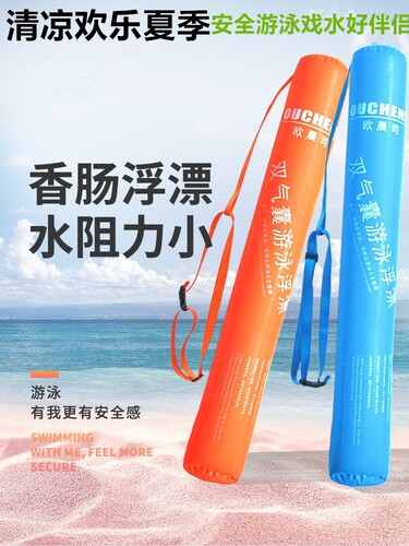 游泳棒跟屁虫浮力棒双气囊欧晨司