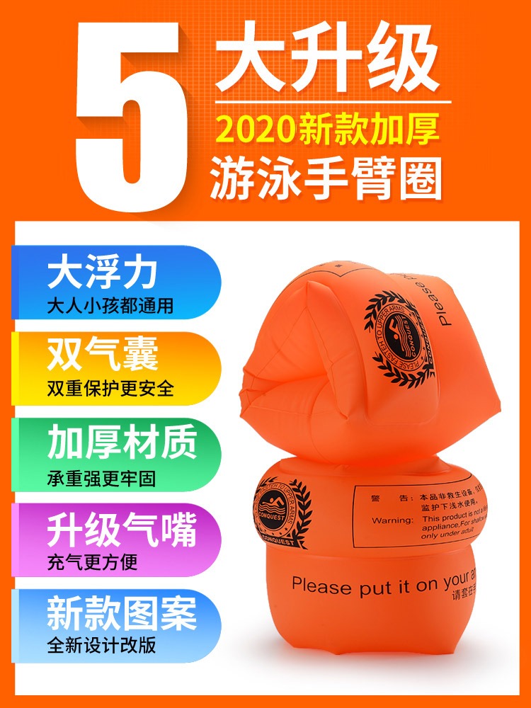 臂圈儿童游泳装备神器浮袖成人泳袖袖套浮漂袖漂手臂圈水袖游泳圈