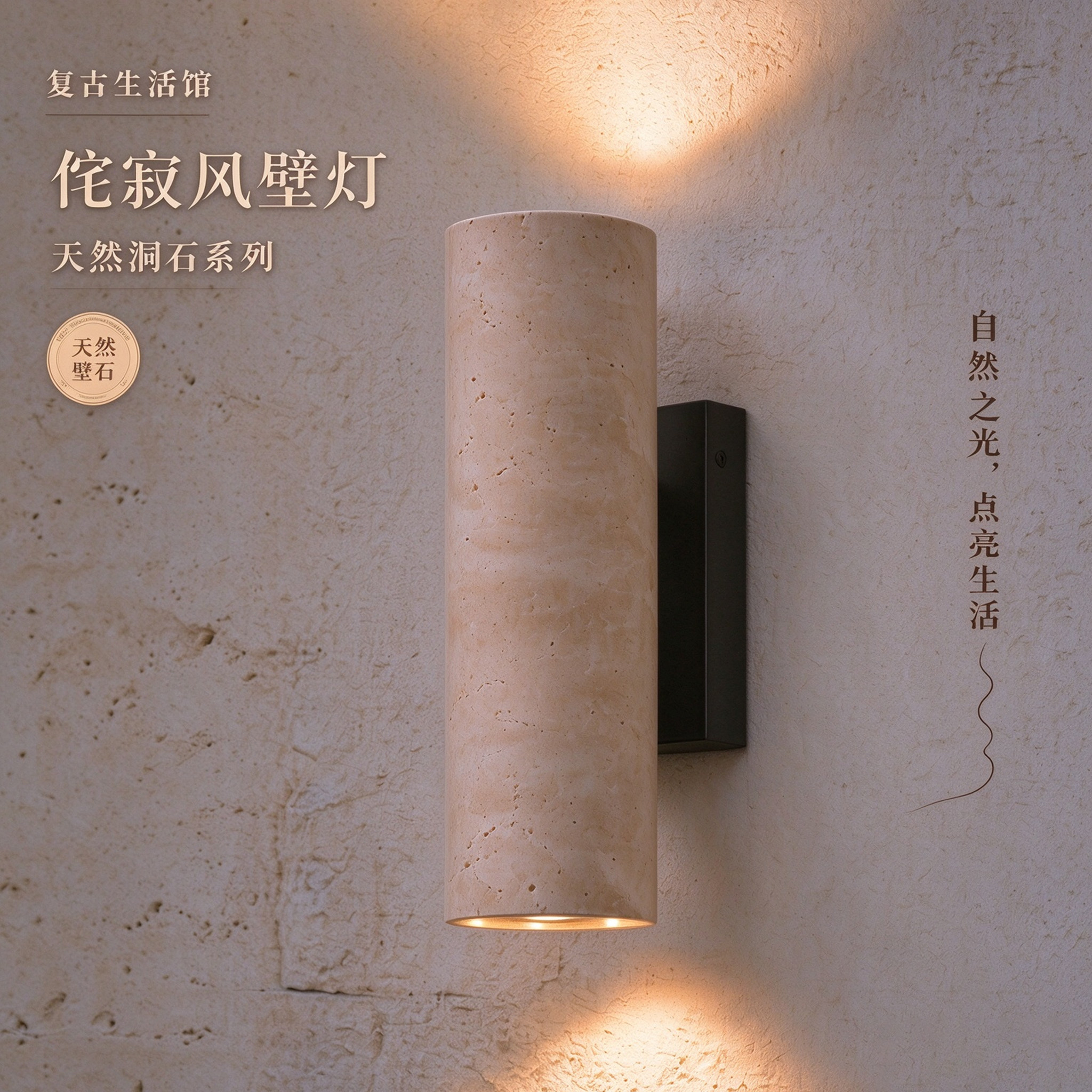 天然黄洞石户外壁灯复古侘寂风别墅庭院外墙防水中日式名宿墙壁灯