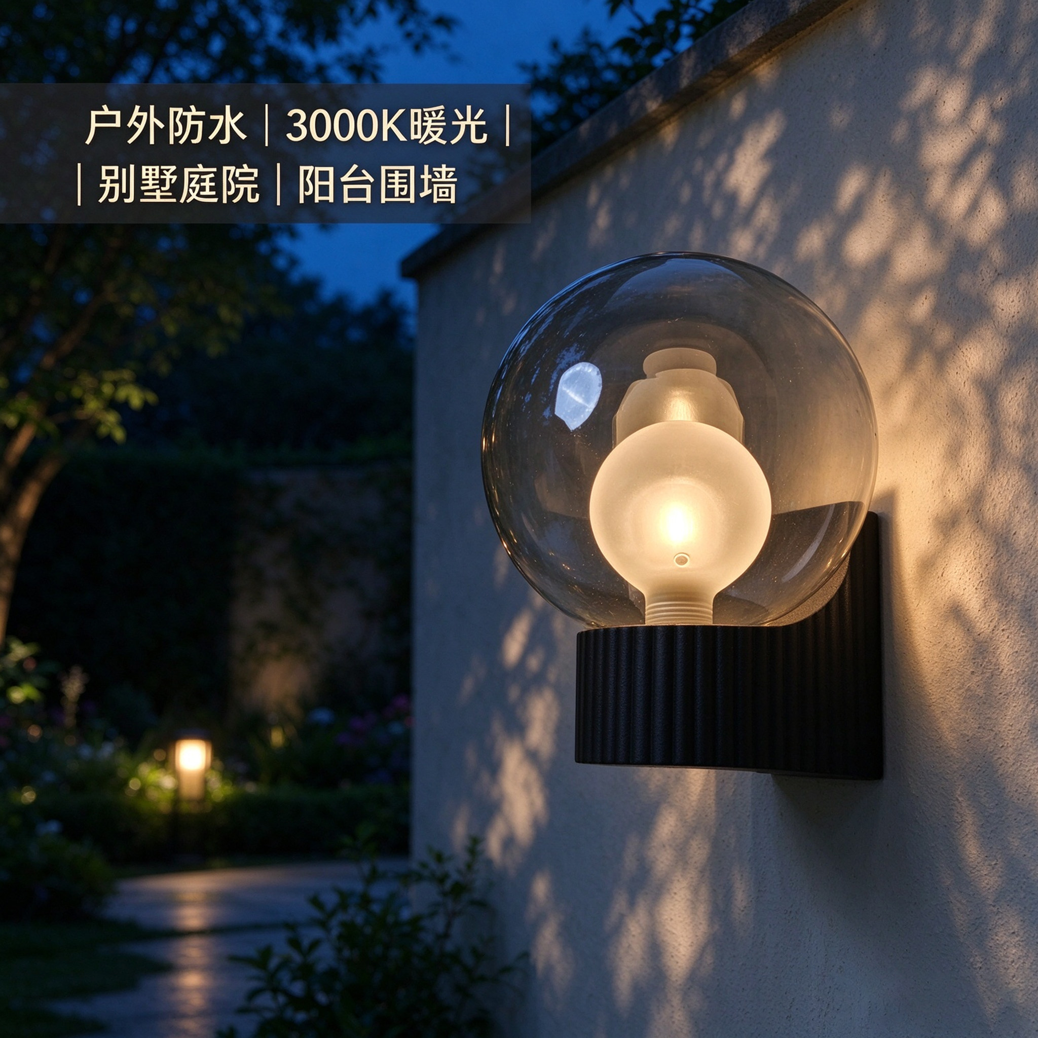 现代简约防水户外壁灯庭院阳台