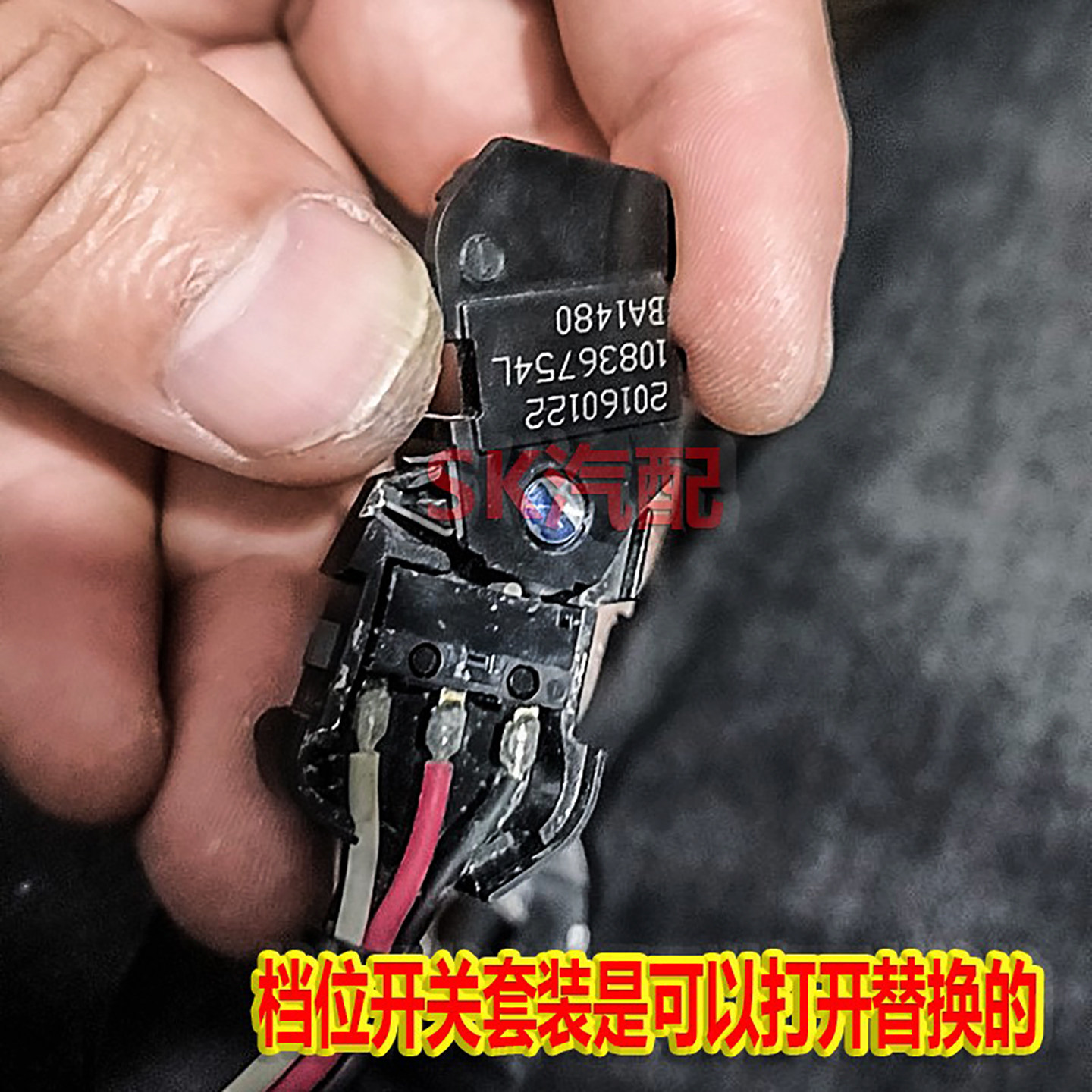 锐界档位开关野马电控系统微动