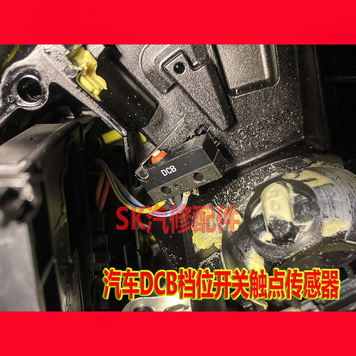 奥迪a1汽车传感器变速箱换档机构