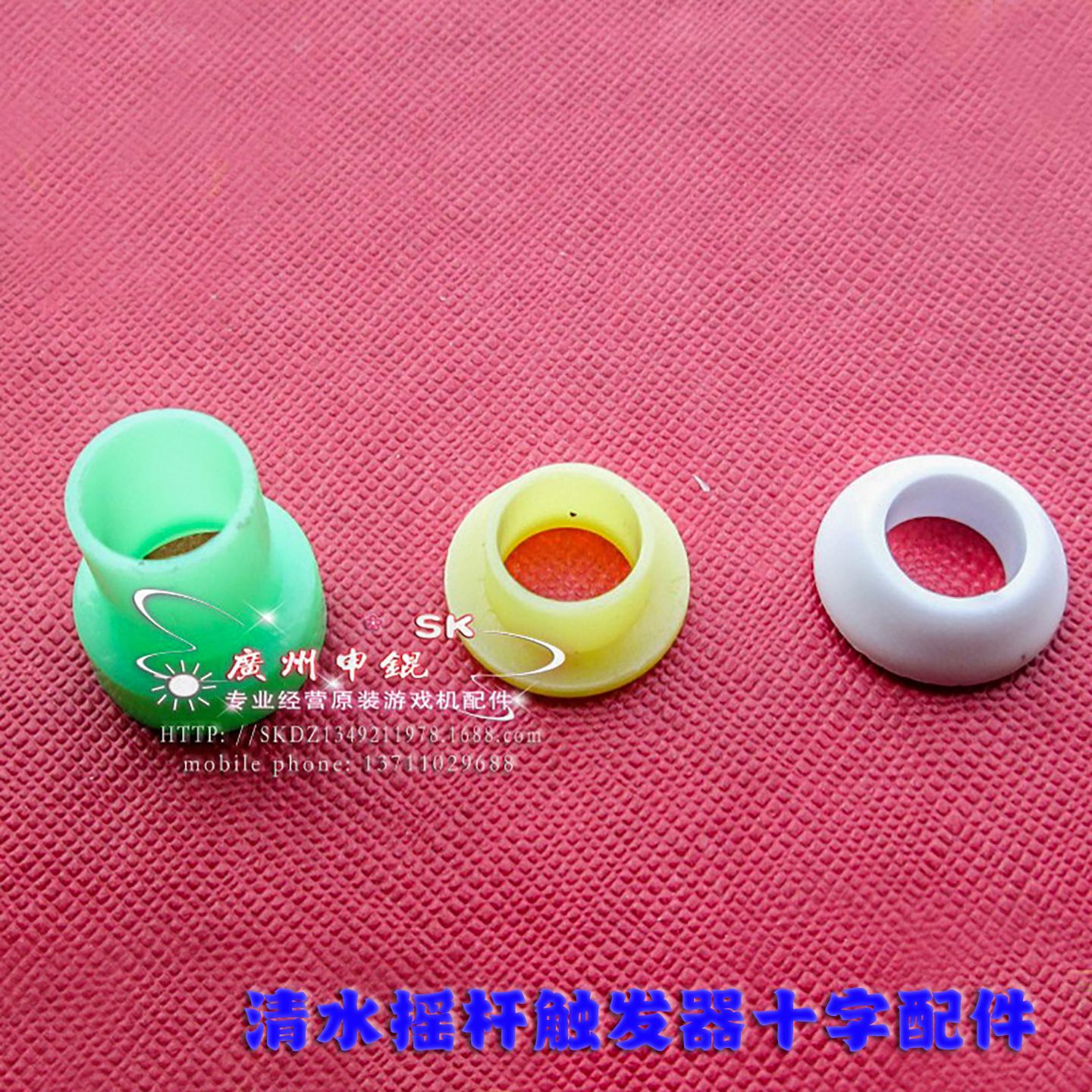 HORI摇杆适用胶锥体/下弹簧座