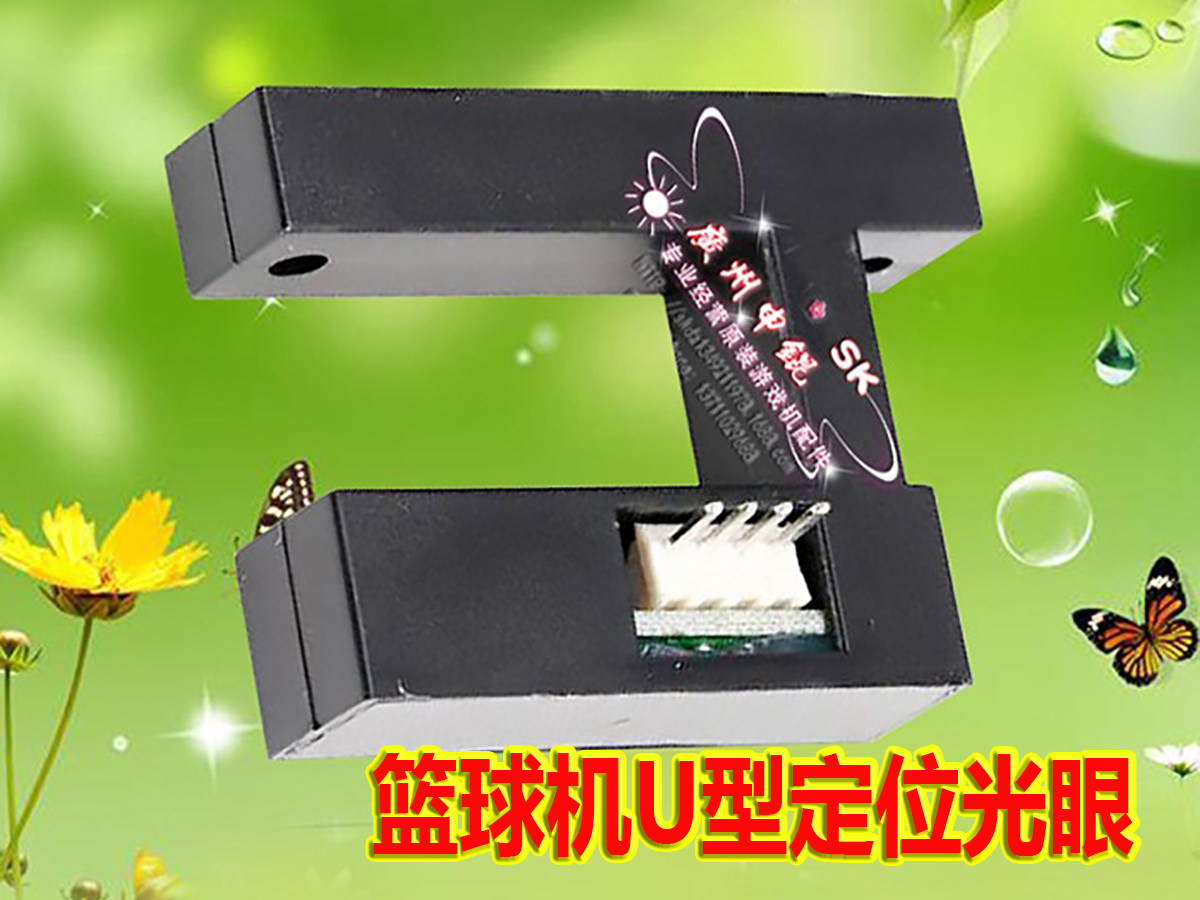 蓝球挡板光眼定位街头适配