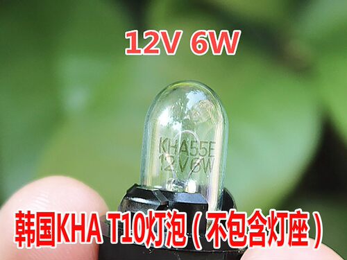 12V白光灯泡国产LED灯汽车