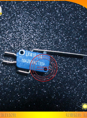 Mareno煤气可倾式炒锅微动开关商用配件 16A适配用微动1037111300