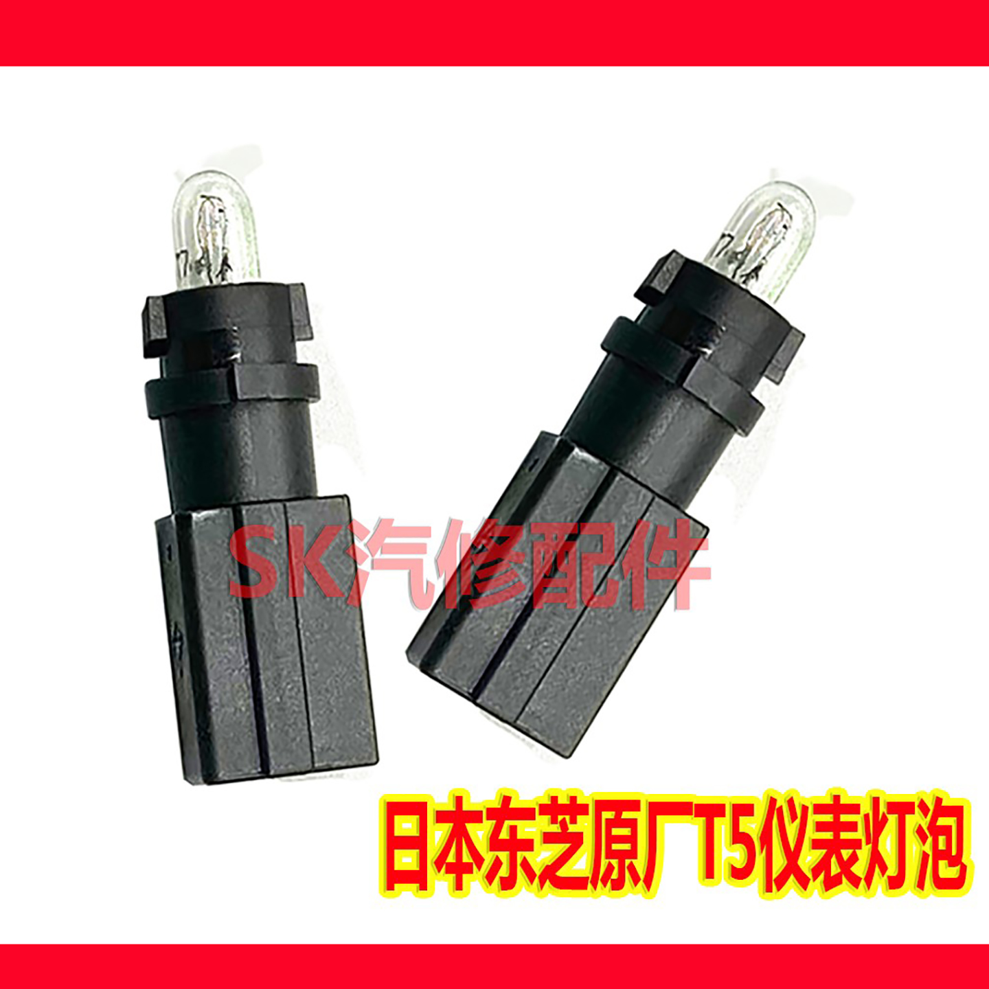 适用于逍客工具箱灯泡