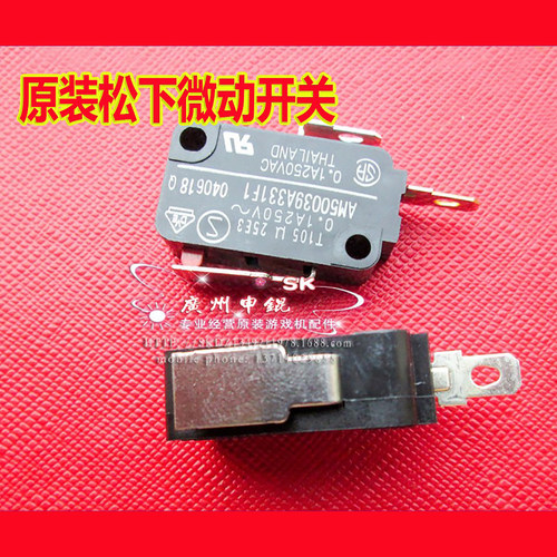 松下高品质街机摇杆微动开关