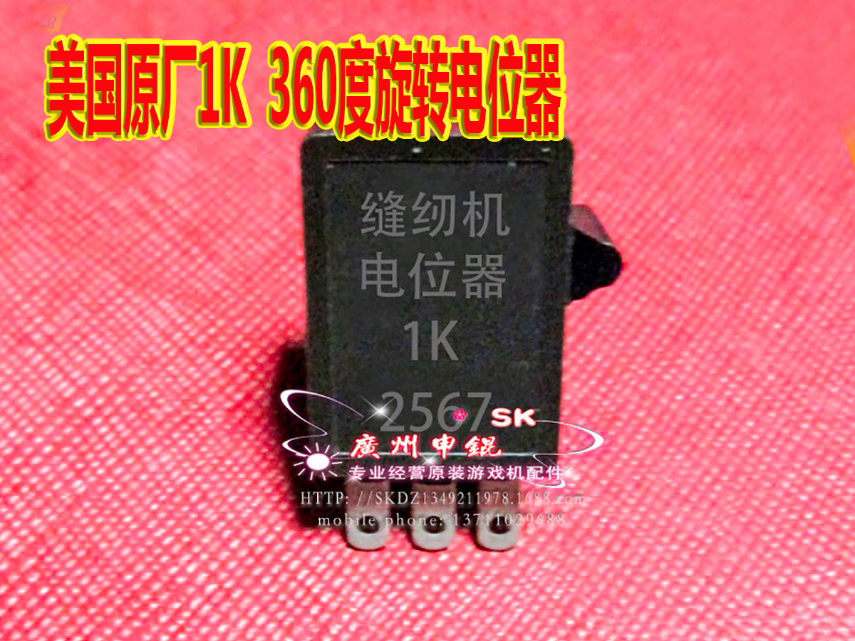 全新原装进口缝纫机配件定位器