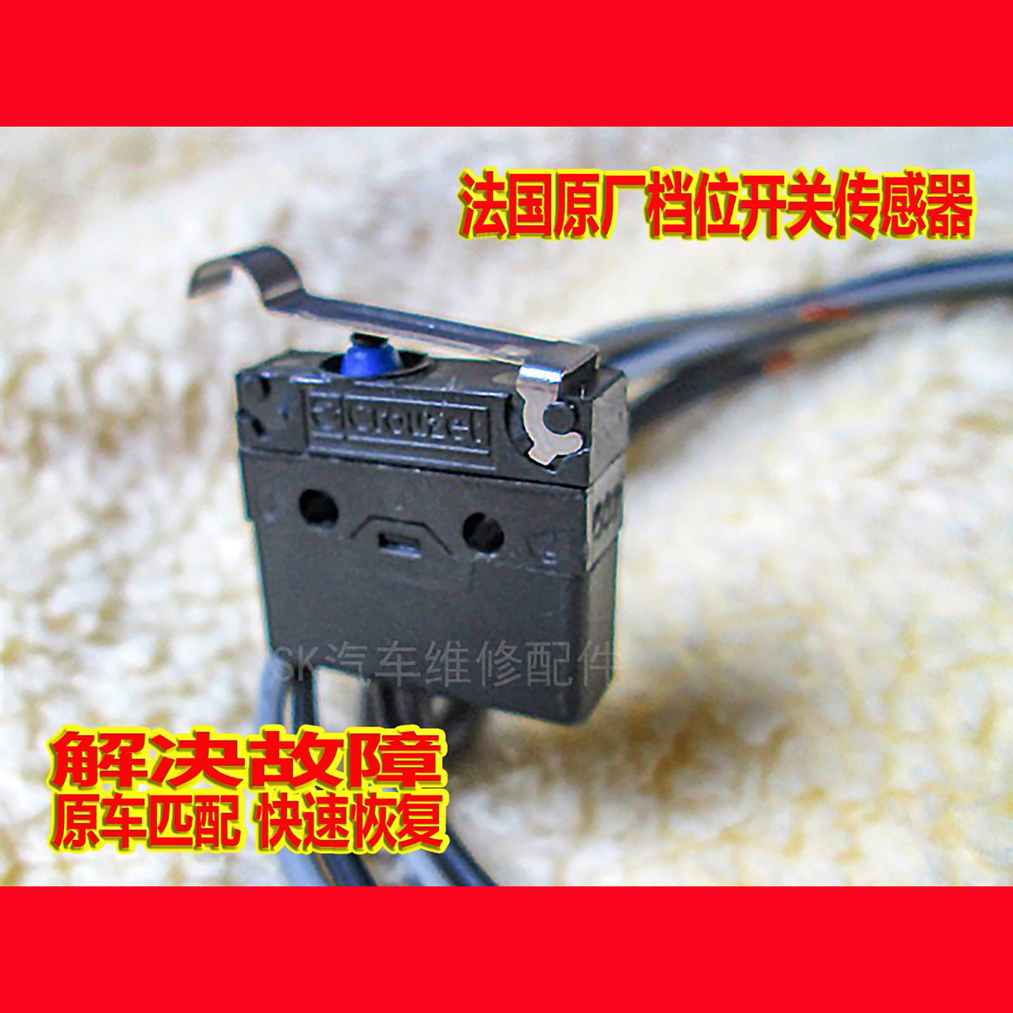 长安逸动档位开关挡杆进口电磁阀