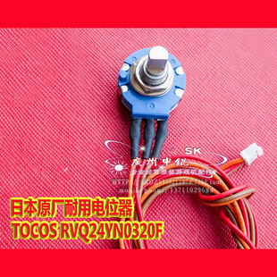 TOCOS射水游戏机RVQ20F/B502/5K电位器 冰封侠用旋转寿命200万次