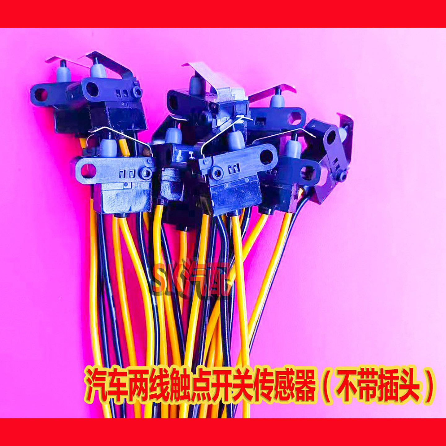 宏光mini触点开关传感器